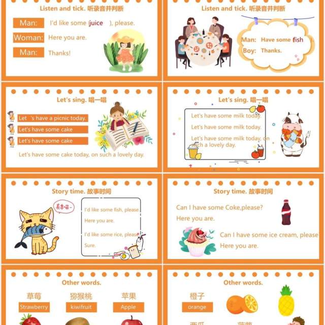 橙色卡通风小学三年级英语课件PPT模板 橙色卡通风小学三年级英语课件PPT模板