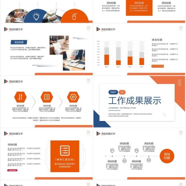 蓝橙色商务风月度复盘总结PPT模板 蓝橙色商务风月度复盘总结PPT模板