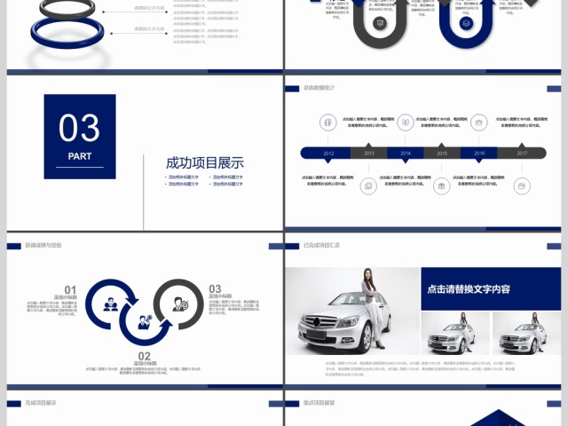 2017年汽车行业销售方案 2017年汽车行业销售方案