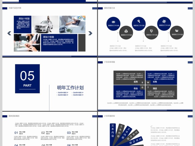 2017年汽车行业销售方案 2017年汽车行业销售方案