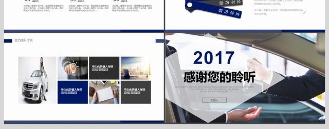 2017年汽车行业销售方案 2017年汽车行业销售方案