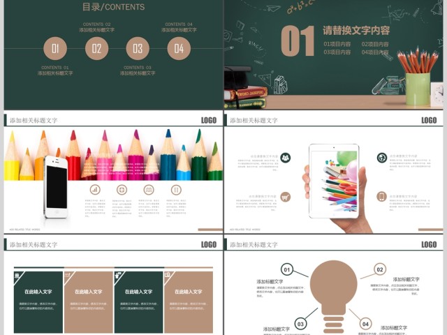 创意黑板培训课件清新淡雅教师公开课PPT 创意黑板培训课件清新淡雅教师公开课PPT