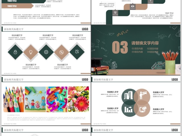 创意黑板培训课件清新淡雅教师公开课PPT 创意黑板培训课件清新淡雅教师公开课PPT