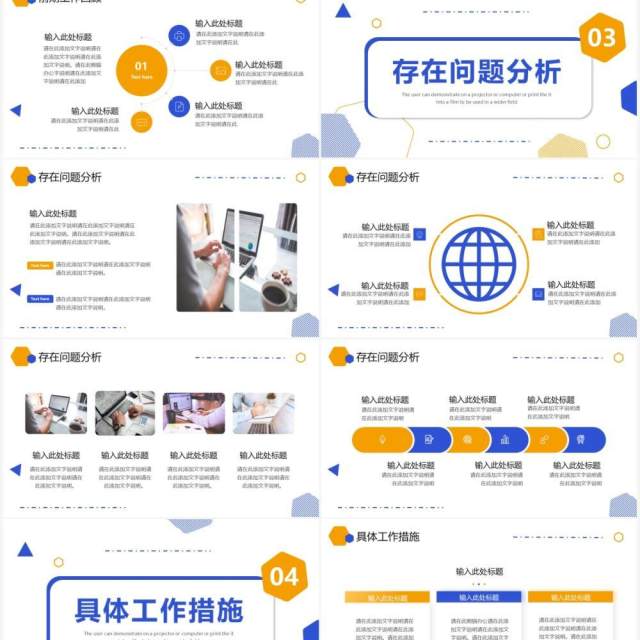 蓝黄色简约几何述职报告PPT通用模板 蓝黄色简约几何述职报告PPT通用模板
