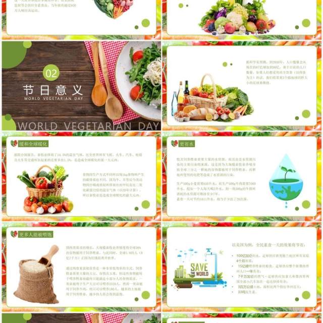 绿色简约风国际素食日介绍PPT模板 绿色简约风国际素食日介绍PPT模板
