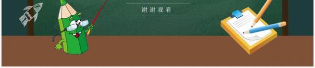 部编版七年级语文下册最后的一课PPT模板