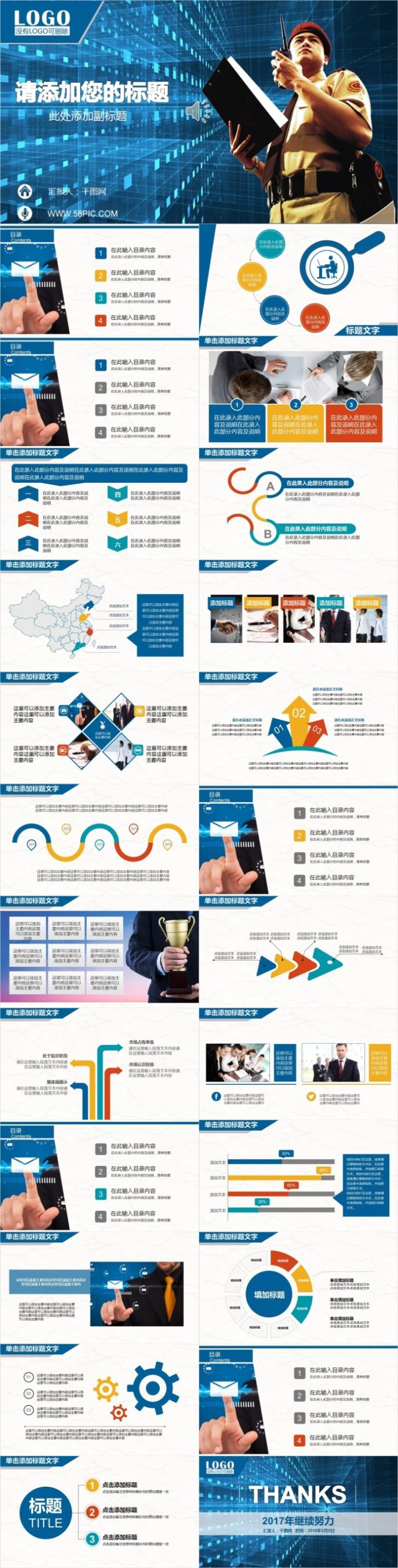 科技互联网酷炫工作总结汇报ppt模板 科技互联网酷炫工作总结汇报ppt模板