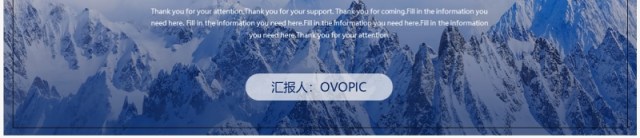 蓝色越尽千山不负勇往励志工作总结PPT模板 蓝色越尽千山不负勇往励志工作总结PPT模板
