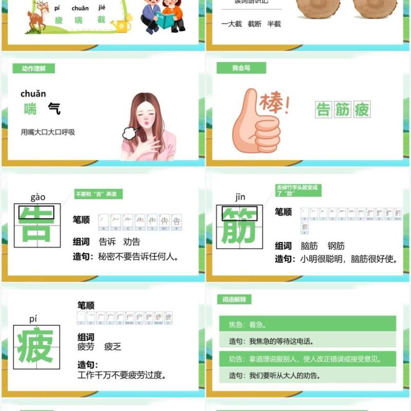 部编版二年级语文下册揠苗助长课件PPT模板