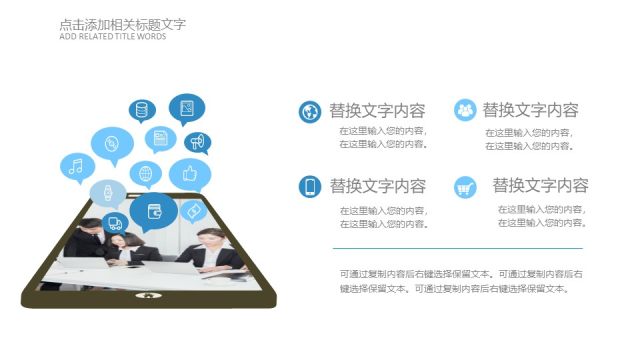 蓝色通用商务PPT图表-21 蓝色通用商务PPT图表-21