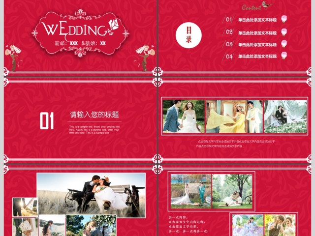 浪漫婚礼相册婚礼背景婚庆策划PPT模板 浪漫婚礼相册婚礼背景婚庆策划PPT模板