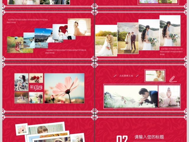 浪漫婚礼相册婚礼背景婚庆策划PPT模板 浪漫婚礼相册婚礼背景婚庆策划PPT模板