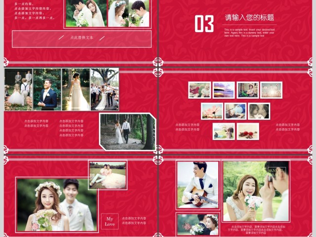 浪漫婚礼相册婚礼背景婚庆策划PPT模板 浪漫婚礼相册婚礼背景婚庆策划PPT模板