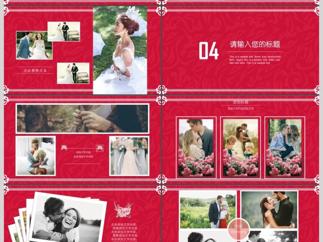 浪漫婚礼相册婚礼背景婚庆策划PPT模板 浪漫婚礼相册婚礼背景婚庆策划PPT模板