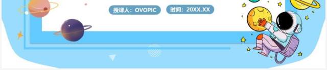 教科版五年级科学下册昼夜交替现象课件PPT模板 教科版五年级科学下册昼夜交替现象课件PPT模板