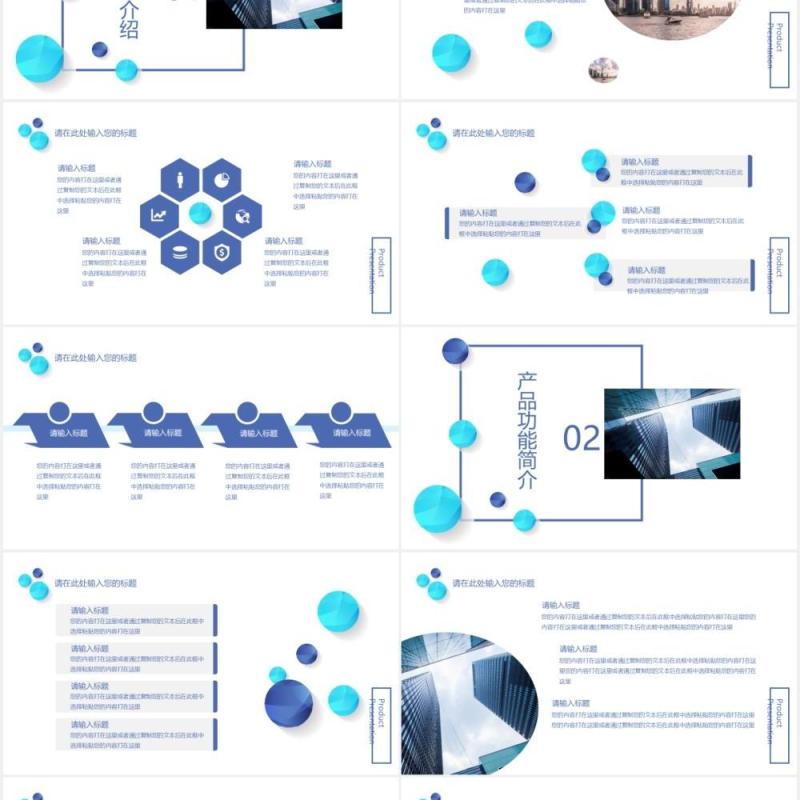 清新简约公司产品介绍宣传PPT模板
