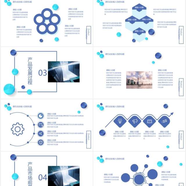 清新简约公司产品介绍宣传PPT模板