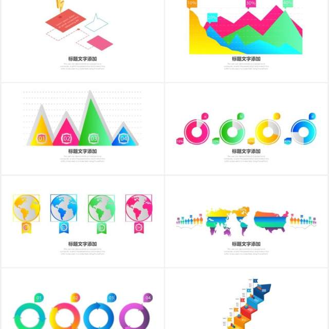 创意商务可视化信息图表集PPT模板 创意商务可视化信息图表集PPT模板