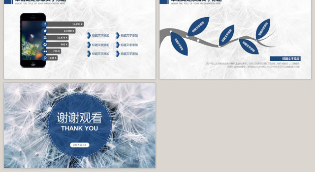 蒲公英教师教育课件通用PPT模板 蒲公英教师教育课件通用PPT模板