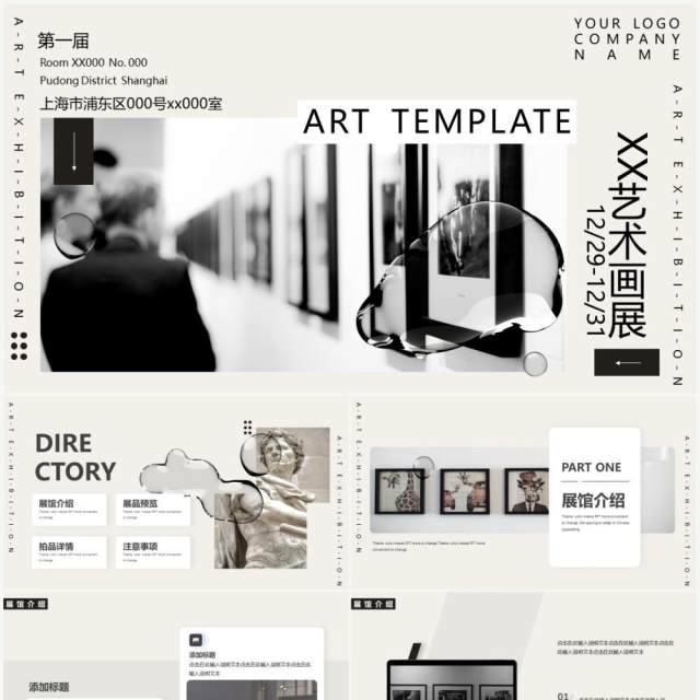 黑色艺术管画廊宣传介绍动态PPT模板 黑色艺术管画廊宣传介绍动态PPT模板