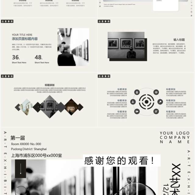黑色艺术管画廊宣传介绍动态PPT模板 黑色艺术管画廊宣传介绍动态PPT模板