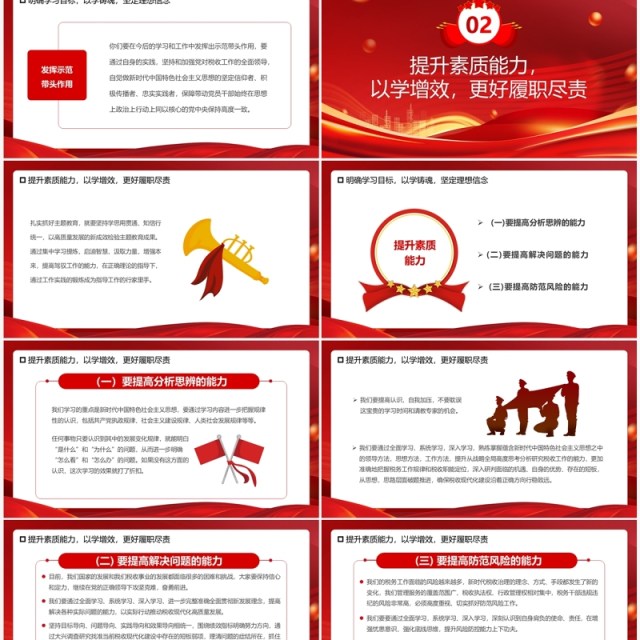 推动主题教育不断向纵深发展PPT模板 推动主题教育不断向纵深发展PPT模板