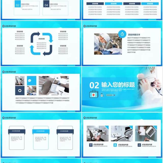 蓝色医学报告医疗工作计划汇报总结宣传通用动态PPT模板 蓝色医学报告医疗工作计划汇报总结宣传通用动态PPT模板