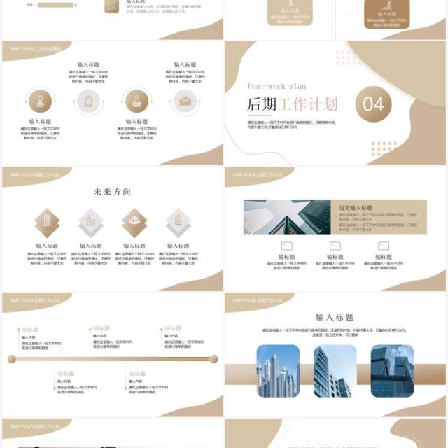 莫兰迪色简约工作总结PPT通用模板 莫兰迪色简约工作总结PPT通用模板