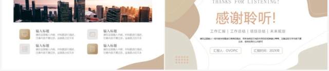 莫兰迪色简约工作总结PPT通用模板 莫兰迪色简约工作总结PPT通用模板