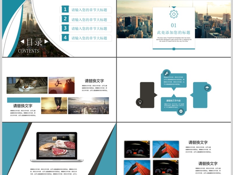 2017大气企业介绍PPT模板