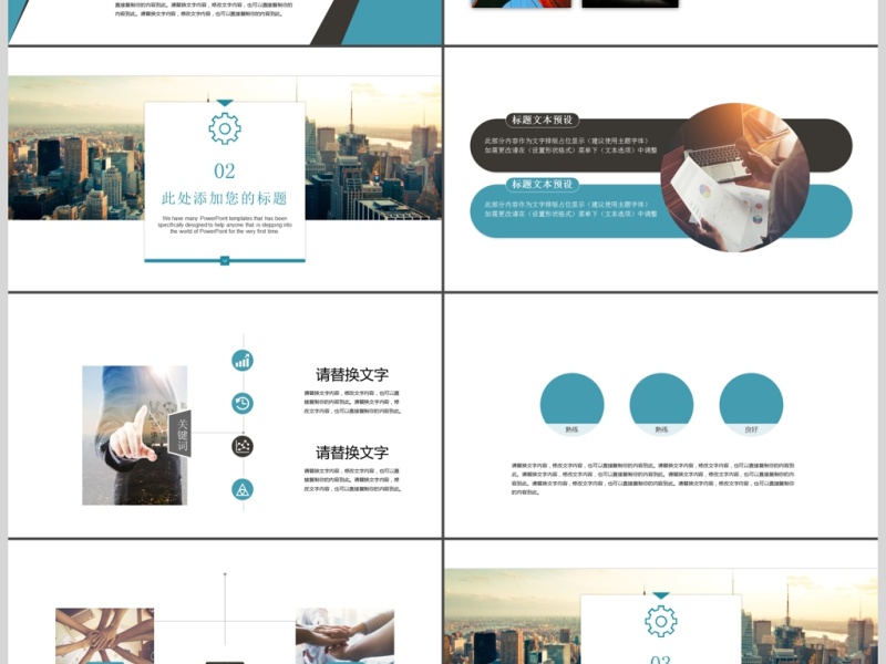 2017大气企业介绍PPT模板