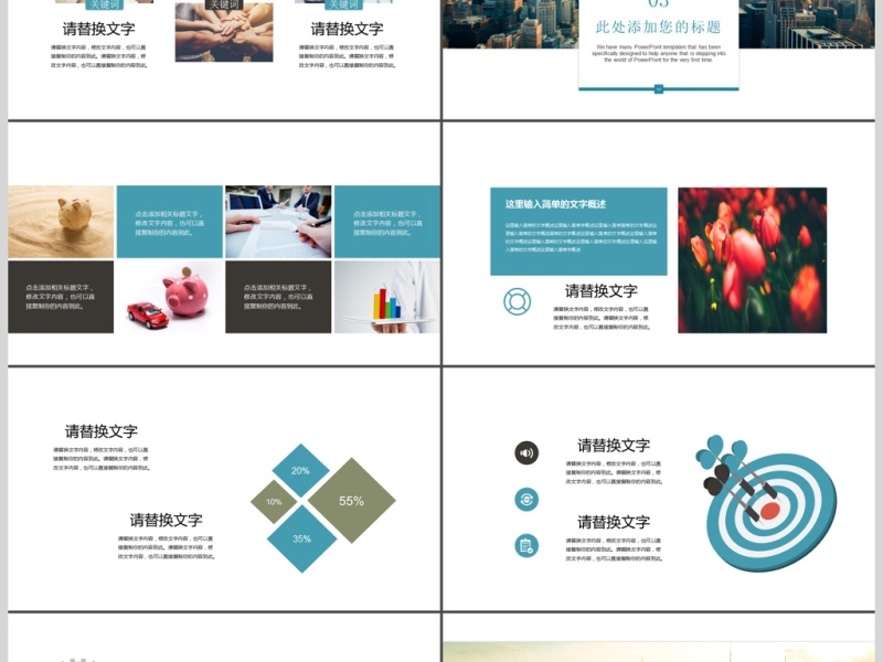 2017大气企业介绍PPT模板