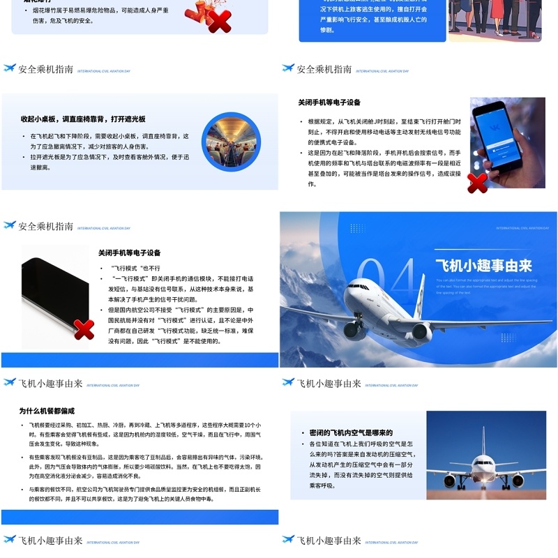 蓝色简约风国际民航日介绍PPT模板