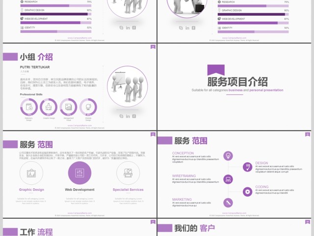 简约质感企业介绍企业简介企业宣传PPT 简约质感企业介绍企业简介企业宣传PPT