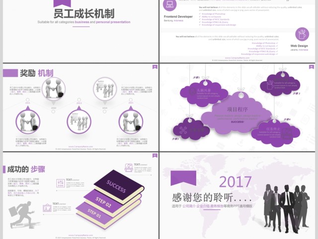 简约质感企业介绍企业简介企业宣传PPT 简约质感企业介绍企业简介企业宣传PPT