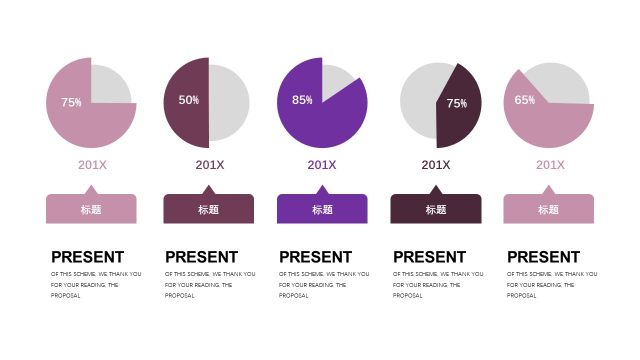 深紫色系商务PPT图表-23