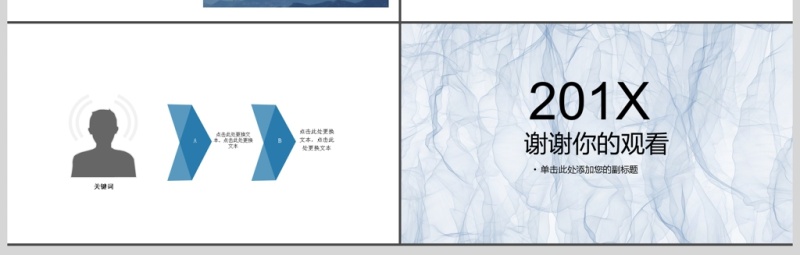 2017创意简介PPT模板