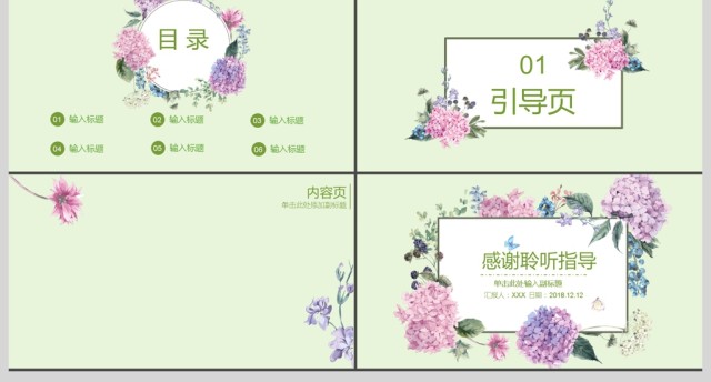 小清新紫色花卉PPT背景图片 小清新紫色花卉PPT背景图片