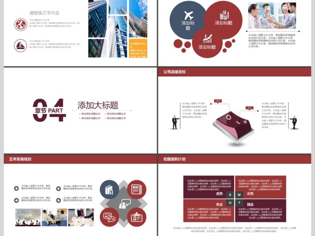 2017年企业项目合作方案PPT模板 2017年企业项目合作方案PPT模板