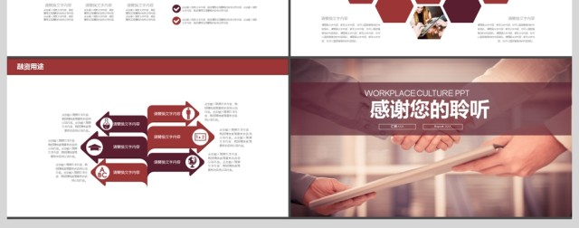2017年企业项目合作方案PPT模板 2017年企业项目合作方案PPT模板