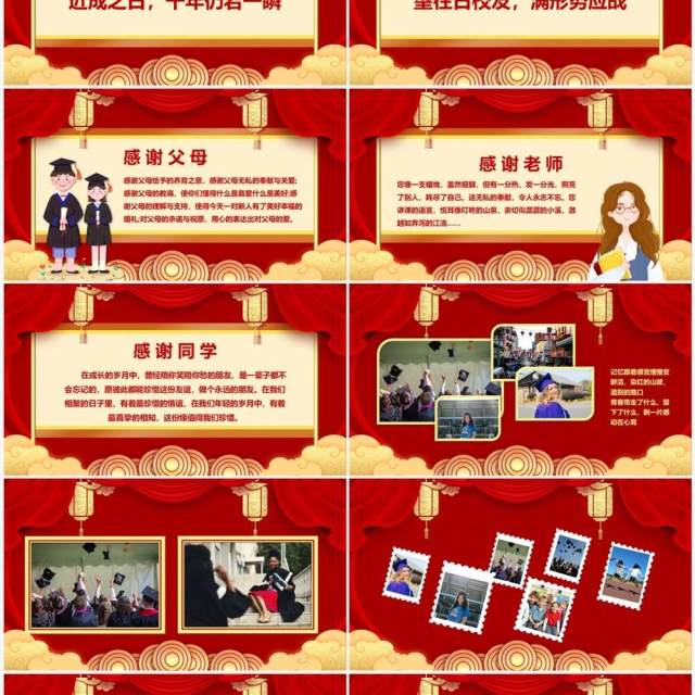 红金中国风金榜题名PPT模板 红金中国风金榜题名PPT模板