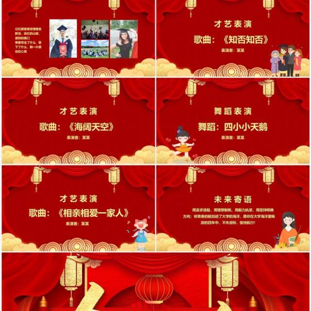红金中国风金榜题名PPT模板 红金中国风金榜题名PPT模板