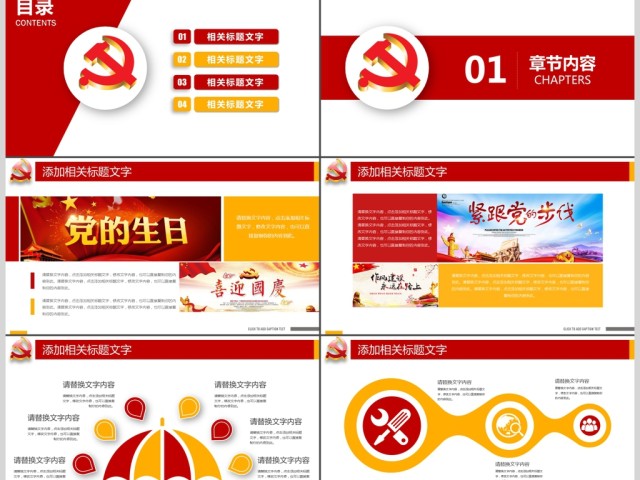 党的宗旨党政党课法制宣传为人民服务ppt 党的宗旨党政党课法制宣传为人民服务ppt