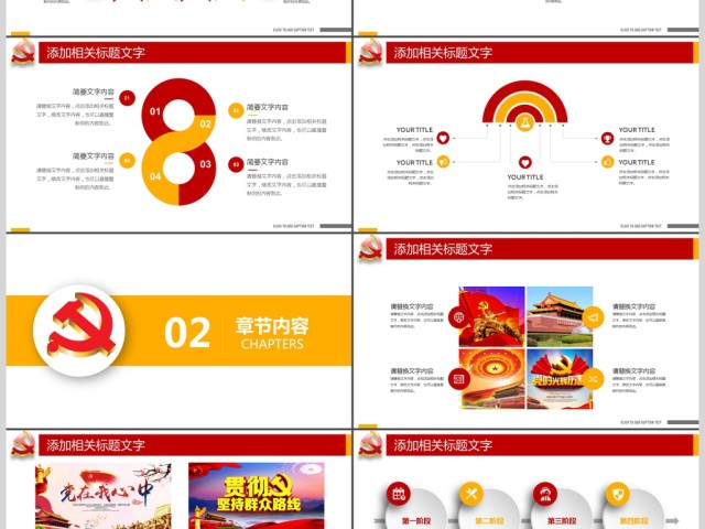 党的宗旨党政党课法制宣传为人民服务ppt 党的宗旨党政党课法制宣传为人民服务ppt