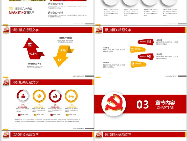 党的宗旨党政党课法制宣传为人民服务ppt 党的宗旨党政党课法制宣传为人民服务ppt