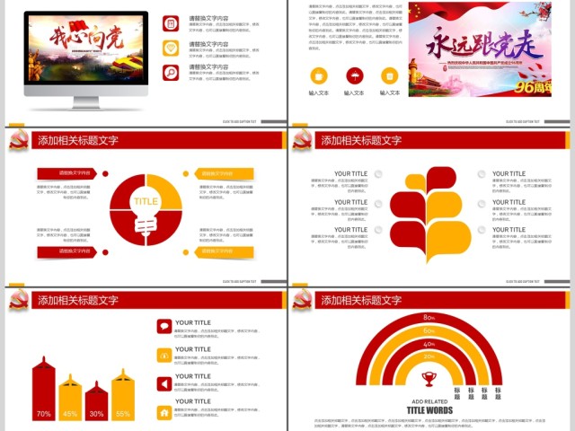 党的宗旨党政党课法制宣传为人民服务ppt 党的宗旨党政党课法制宣传为人民服务ppt