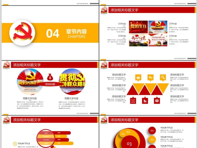 党的宗旨党政党课法制宣传为人民服务ppt 党的宗旨党政党课法制宣传为人民服务ppt