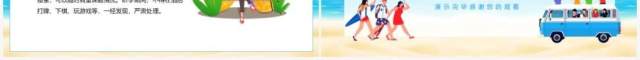 学在旅途乐在其中研学旅行报告动态PPT模板 学在旅途乐在其中研学旅行报告动态PPT模板