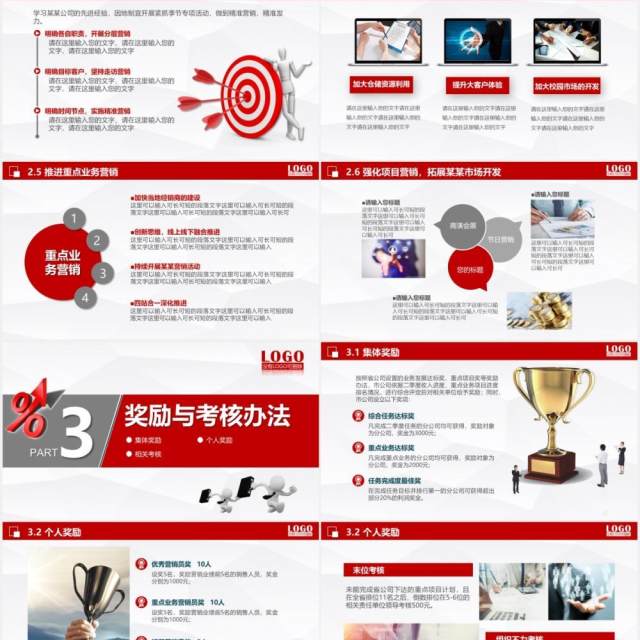 红色市场部门销售工作计划分解报告PPT模板 红色市场部门销售工作计划分解报告PPT模板