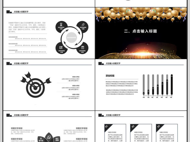 扬帆起航再创辉煌公司年会PPT模板